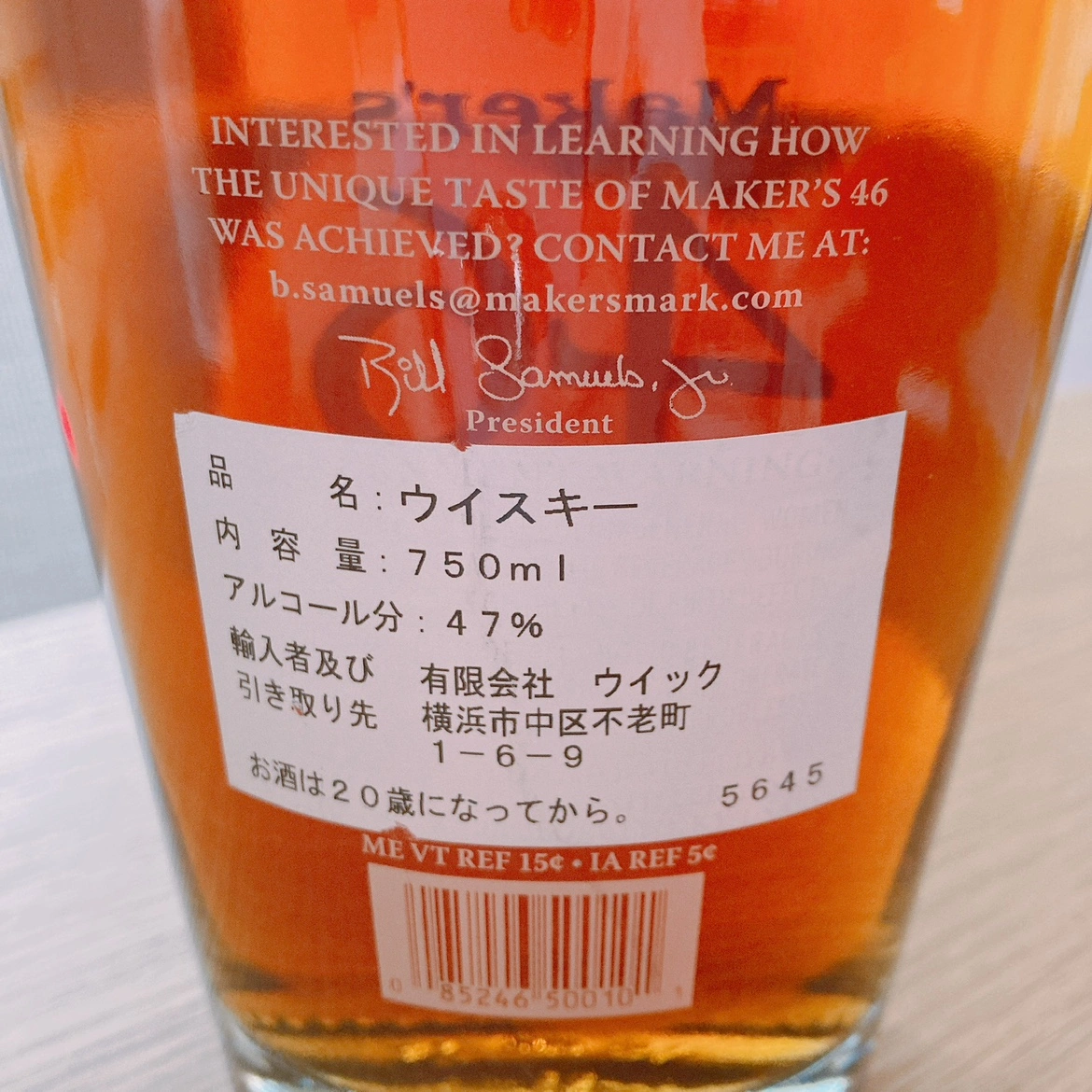 メーカーズマーク46 750mlの写真2枚目
