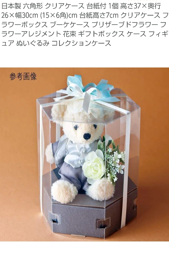 【未使用】コレクションケース6角の写真4枚目