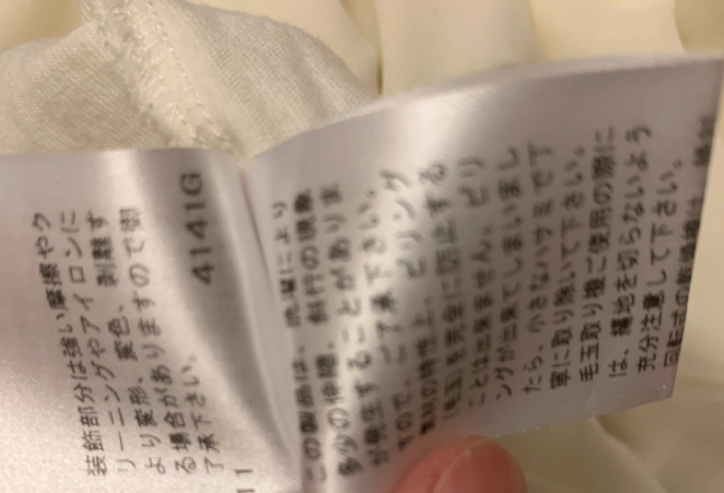 INED 白ブラウスの写真3枚目