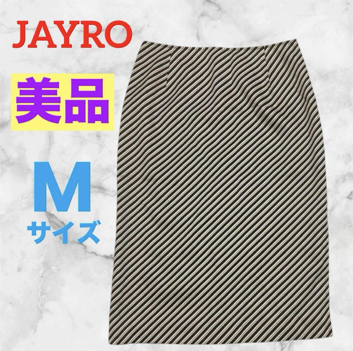 【美品】 ジャイロ　タイトスカート　ストライプ　Mサイズ　レディースファッション