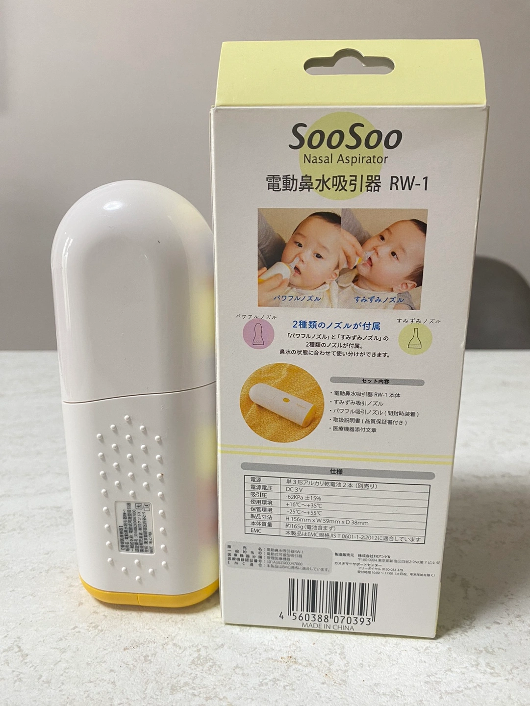 SooSoo 電動鼻吸い器 RW-1の写真2枚目