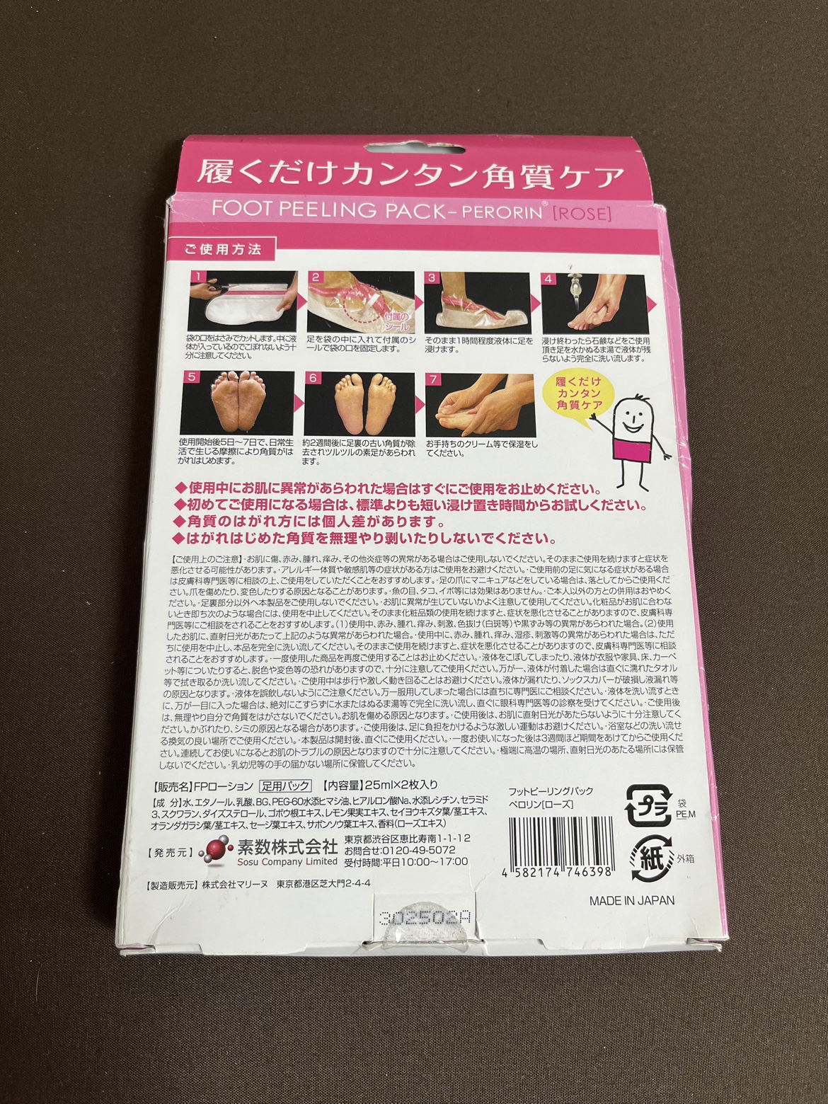 【新品未使用品】角質が驚くほど剥がれる　足用パックの写真2枚目