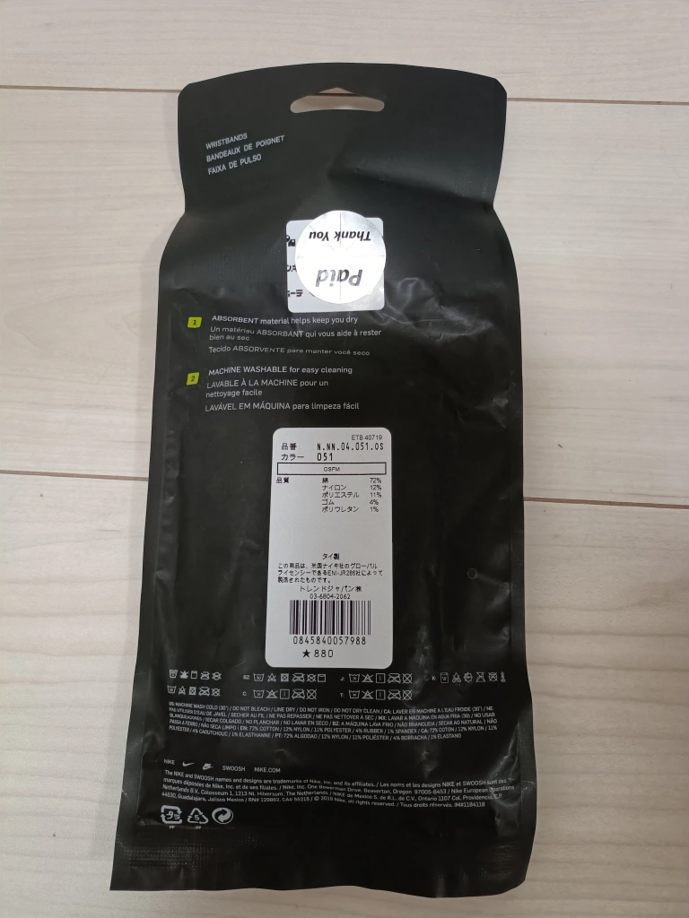 【新品・未開封】【ナイキ】スウッシュ リストバンド②の写真2枚目