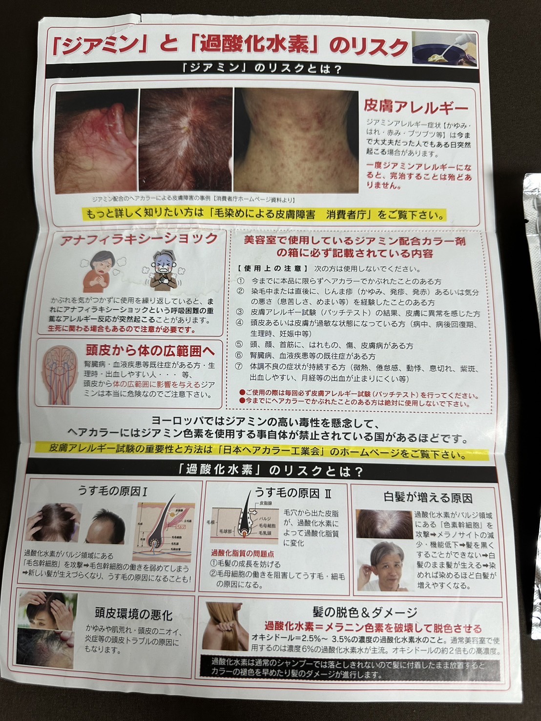 天然白髪染め　ノンジアミン　髪染料の写真4枚目