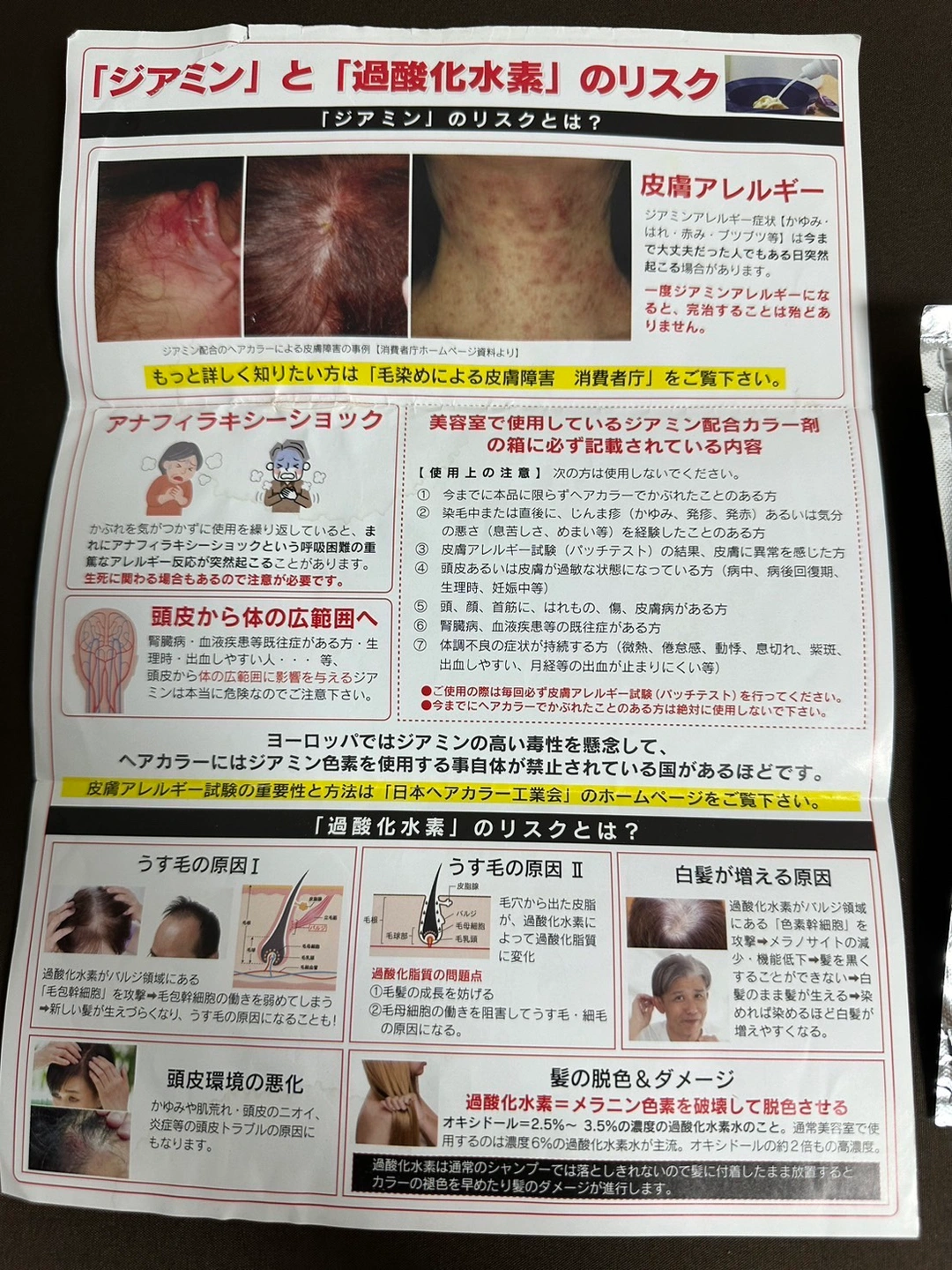 天然白髪染め ノンジアミン 髪染料の写真4枚目