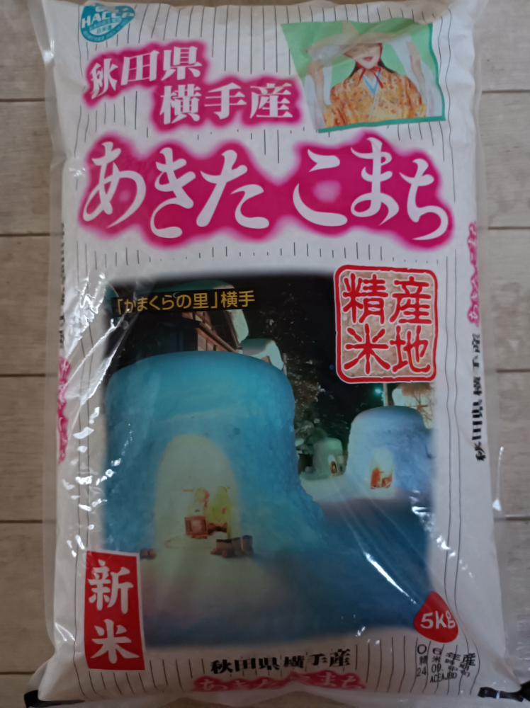 あきたこまち５キロ