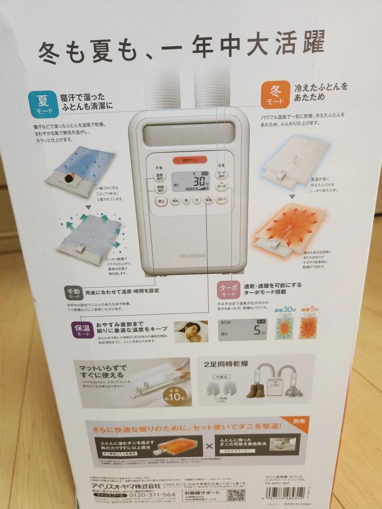 カラリエふとん乾燥機の写真3枚目