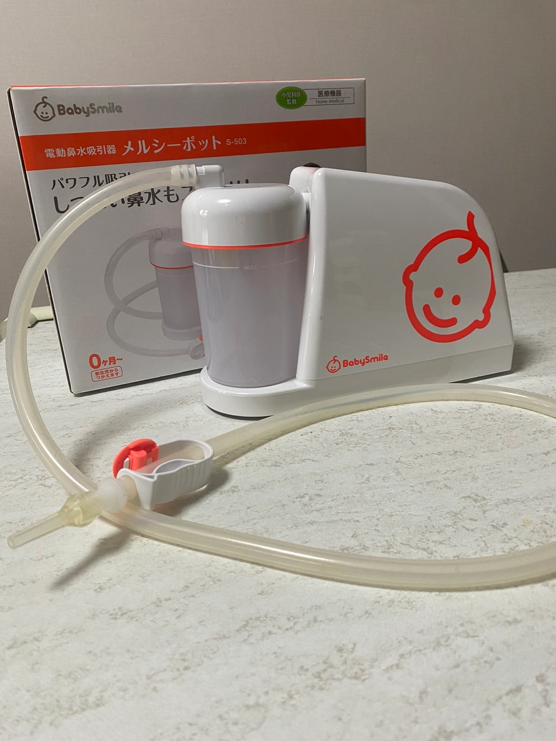BabySmile メルシーポット S-503 鼻吸引器