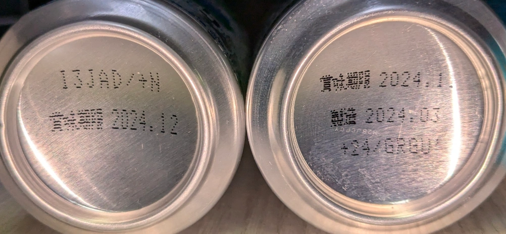 ビール、サワーなどお酒5本 ②の写真3枚目