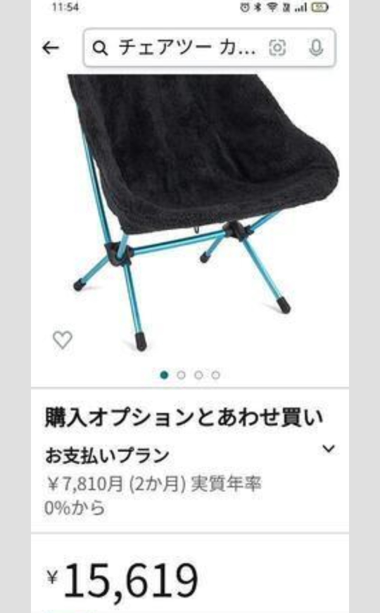 ヘリノックス チェアツー用 シートウォーマーの写真3枚目