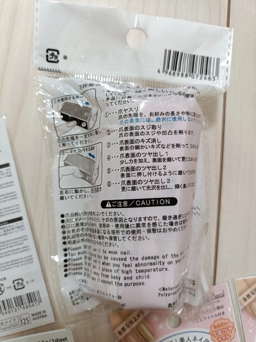【新品・未使用】ネイルグッズの写真3枚目