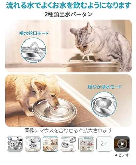 ORSDA 猫自動給水器 ステンレス製 2Lの写真2枚目