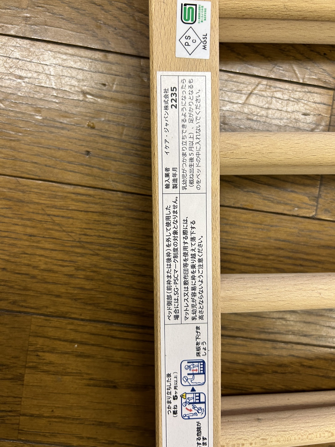 IKEAベビーベッド　訳アリですの写真7枚目