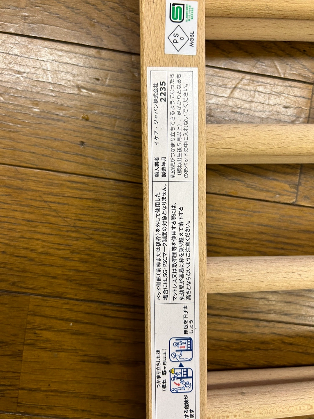 IKEAベビーベッド 訳アリですの写真7枚目