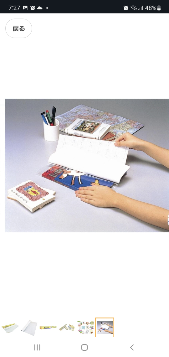 《 新品•未使用 》ニチバン 製本用カバー カバーフィルム ロール 透明の写真5枚目
