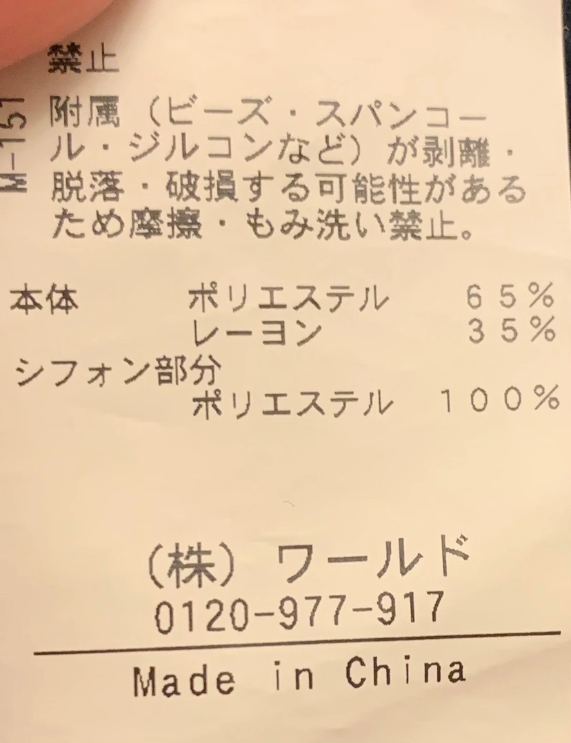 SOUP 紺ブラウス 袖シフォン胸元パールの写真4枚目