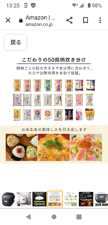 ご予約品、アイリスOHYAMA炊飯器の写真10枚目