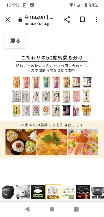 ご予約品、アイリスOHYAMA炊飯器の写真10枚目