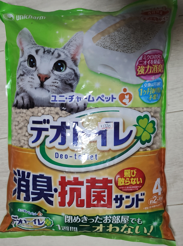 デオトイレ
