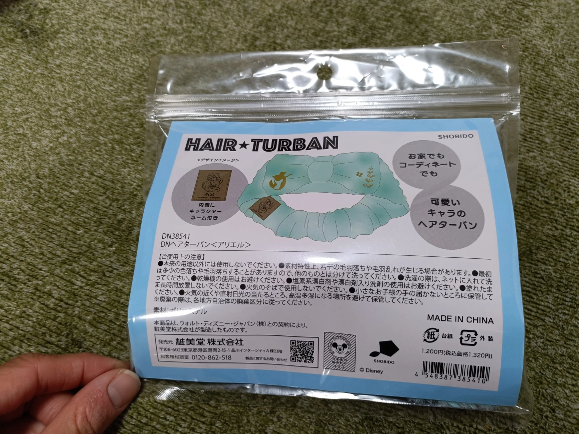 【新品未開封】ヘアターバン アリエルの写真2枚目