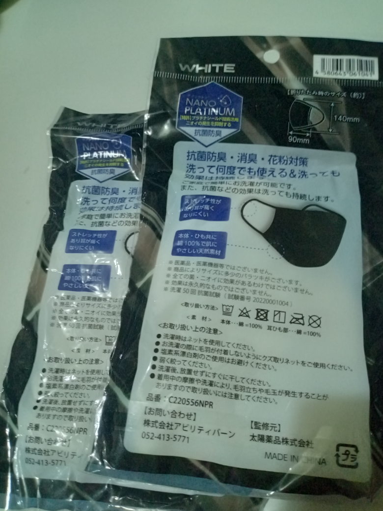 （新品）プラチナコットンマスク2つの写真2枚目