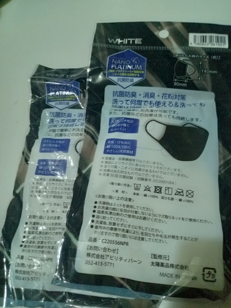 (新品)プラチナコットンマスク2つの写真2枚目