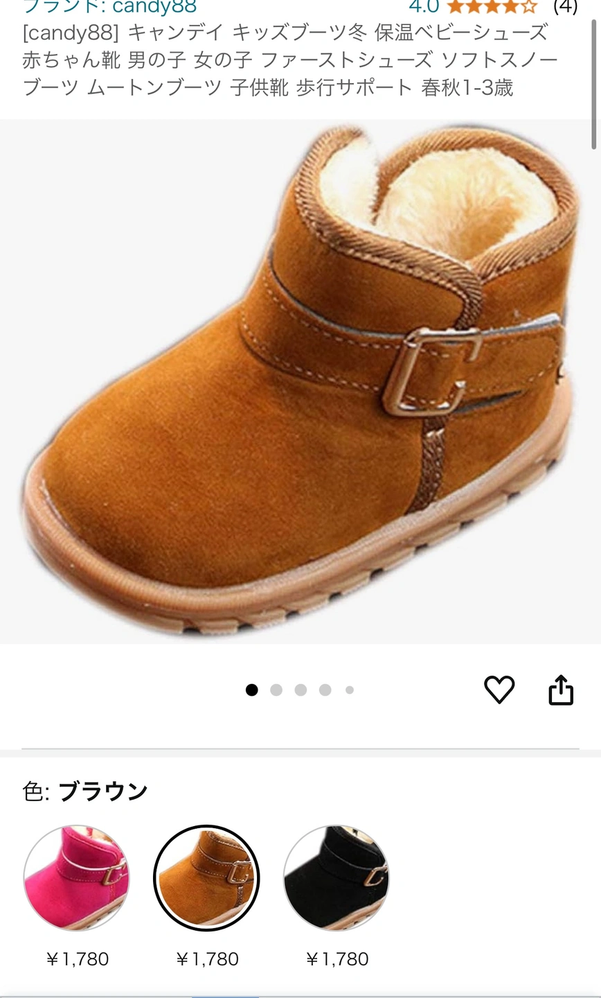 【新品】ボア ブーツ 17.0㎝の写真8枚目