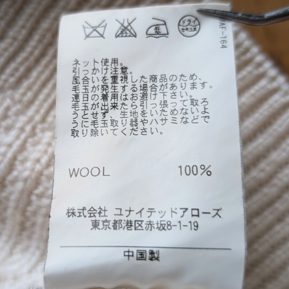 UNITED ARROWS BY ツイスト アゼ クルーネック ニット毛100%の写真8枚目