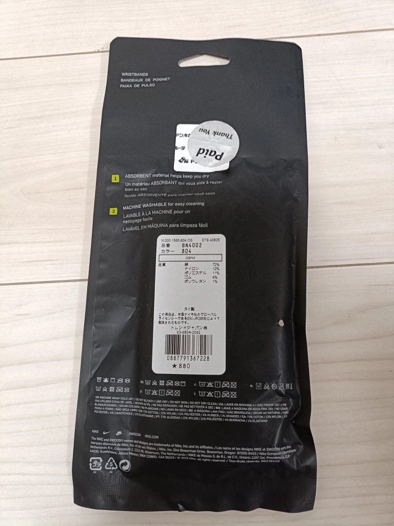 【新品・未開封】【ナイキ】スウッシュリストバンド⑤の写真2枚目