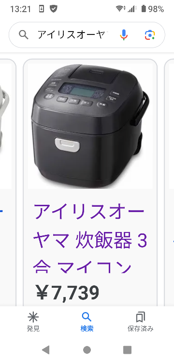 ご予約品、アイリスOHYAMA炊飯器の写真5枚目