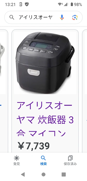 ご予約品、アイリスOHYAMA炊飯器の写真5枚目