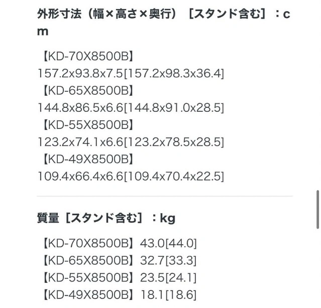 【売約済み】⭕️SONY 70インチ テレビ【予算ご相談にのります(ˊᵕˋ)】の写真5枚目