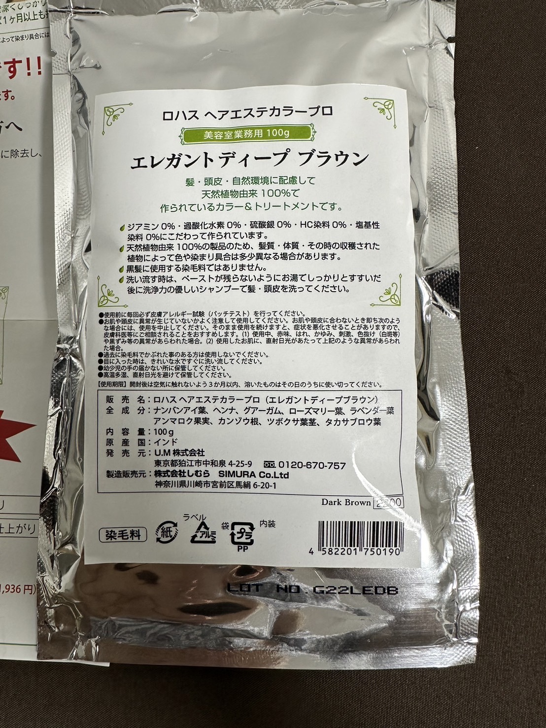 天然白髪染め　ノンジアミン　髪染料の写真2枚目