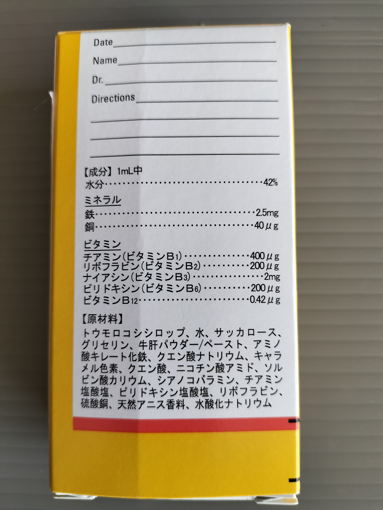 未使用　2個組ペットチニック30ml犬猫用の写真2枚目