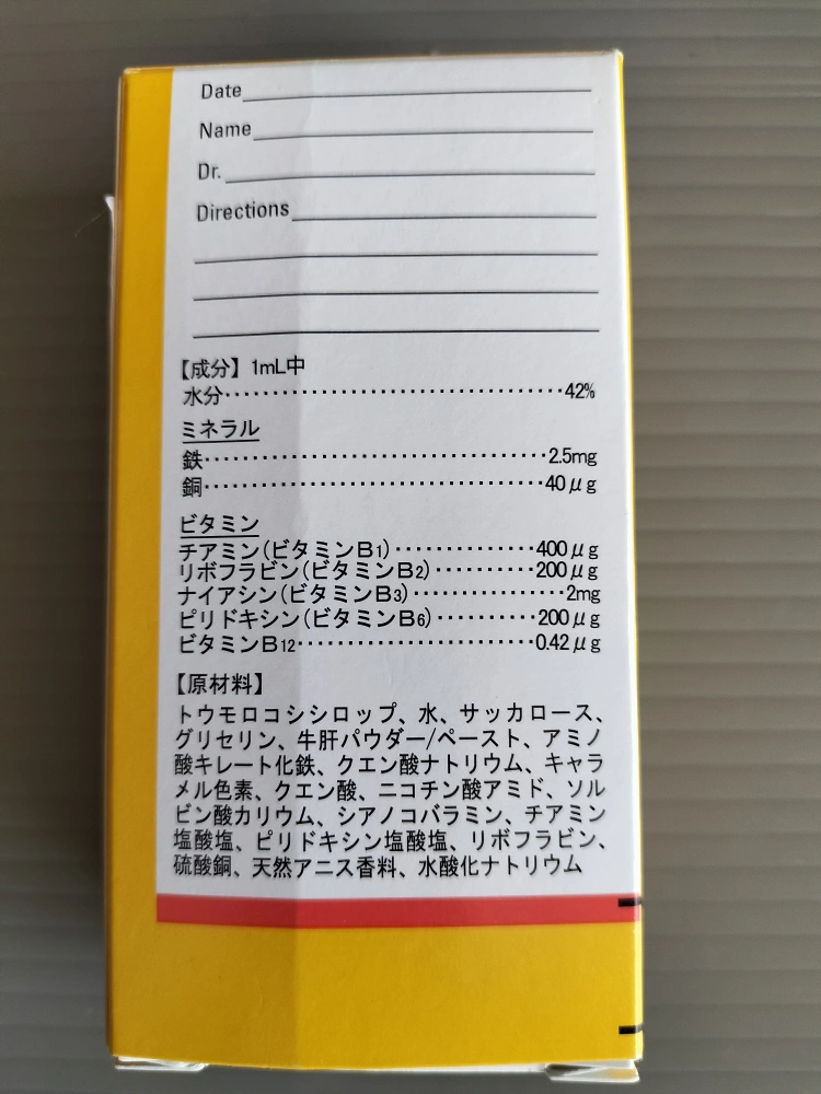 未使用 2個組ペットチニック30ml犬猫用の写真2枚目