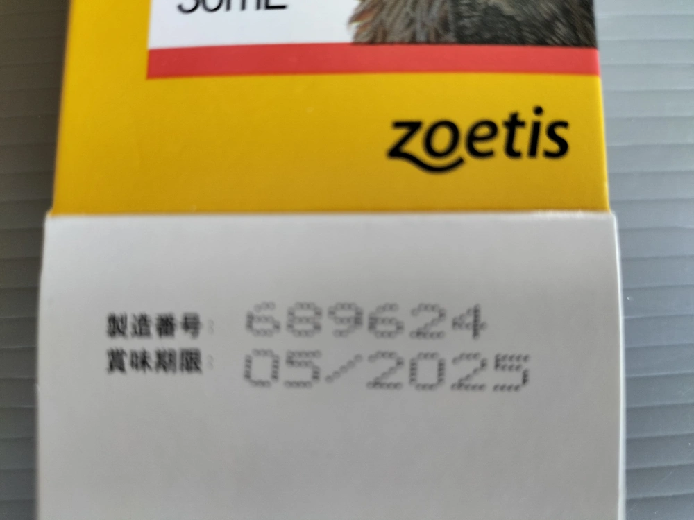 未使用 2個組ペットチニック30ml犬猫用の写真3枚目