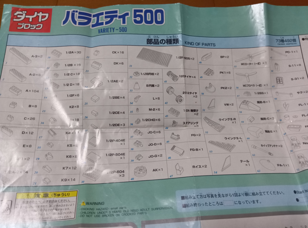 ブロックの写真2枚目