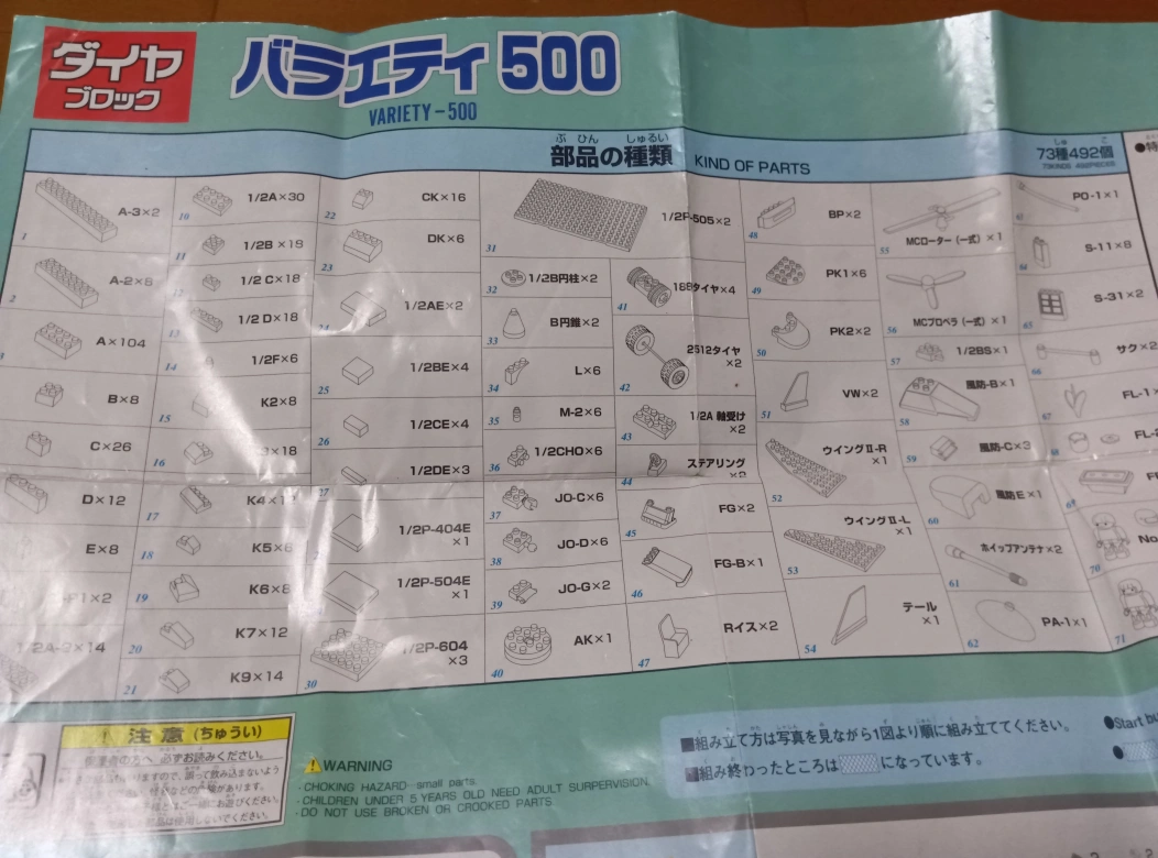ブロックの写真2枚目