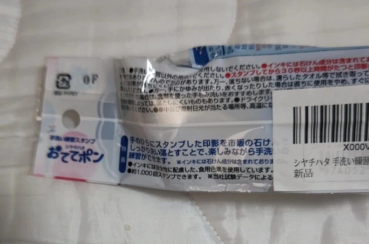【お値下げ】未使用・未開封 シャチハタ おててポンの写真2枚目