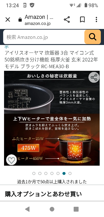 ご予約品、アイリスOHYAMA炊飯器の写真8枚目