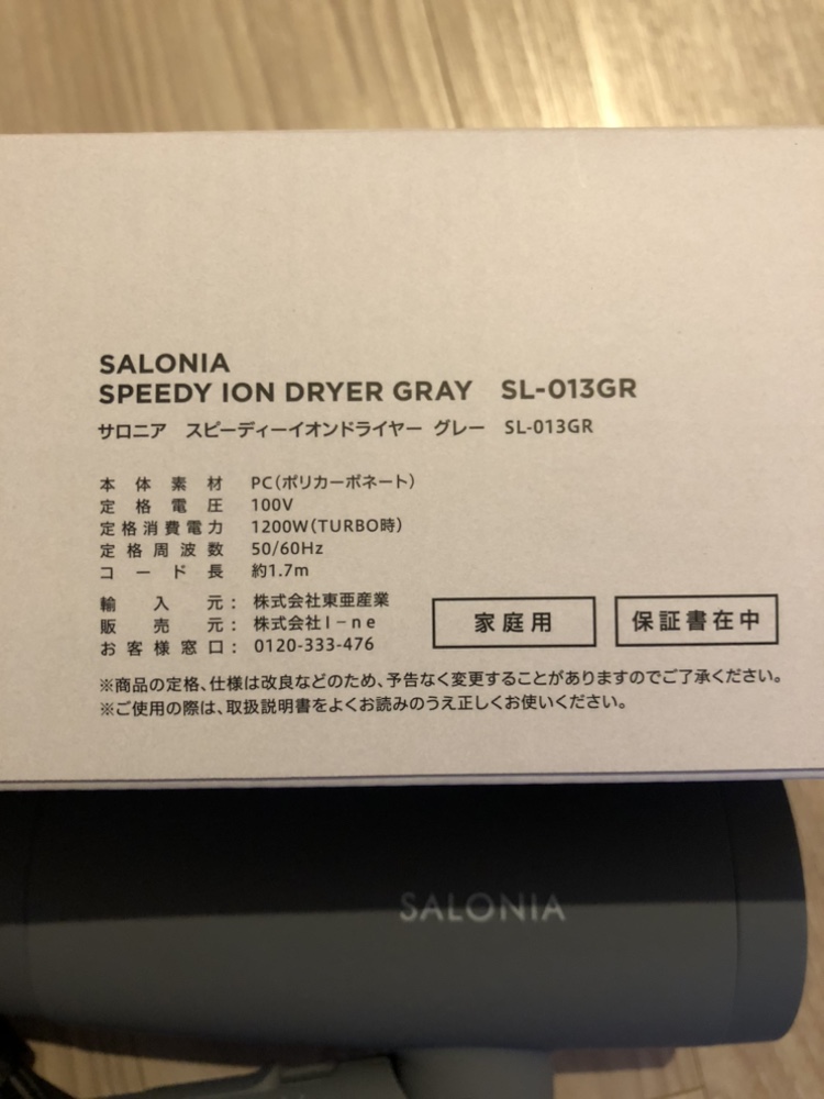 Salonia ヘアドライヤーの写真2枚目