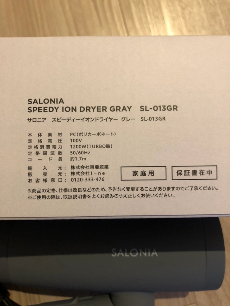Salonia ヘアドライヤーの写真2枚目