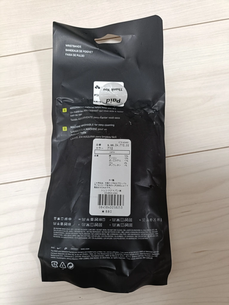 【新品・未開封】【ナイキ】スウッシュリストバンド③の写真2枚目