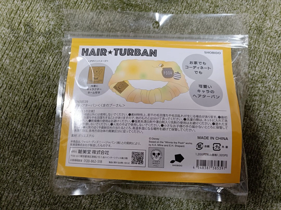 【新品未開封】ヘアターバン プーさんの写真2枚目