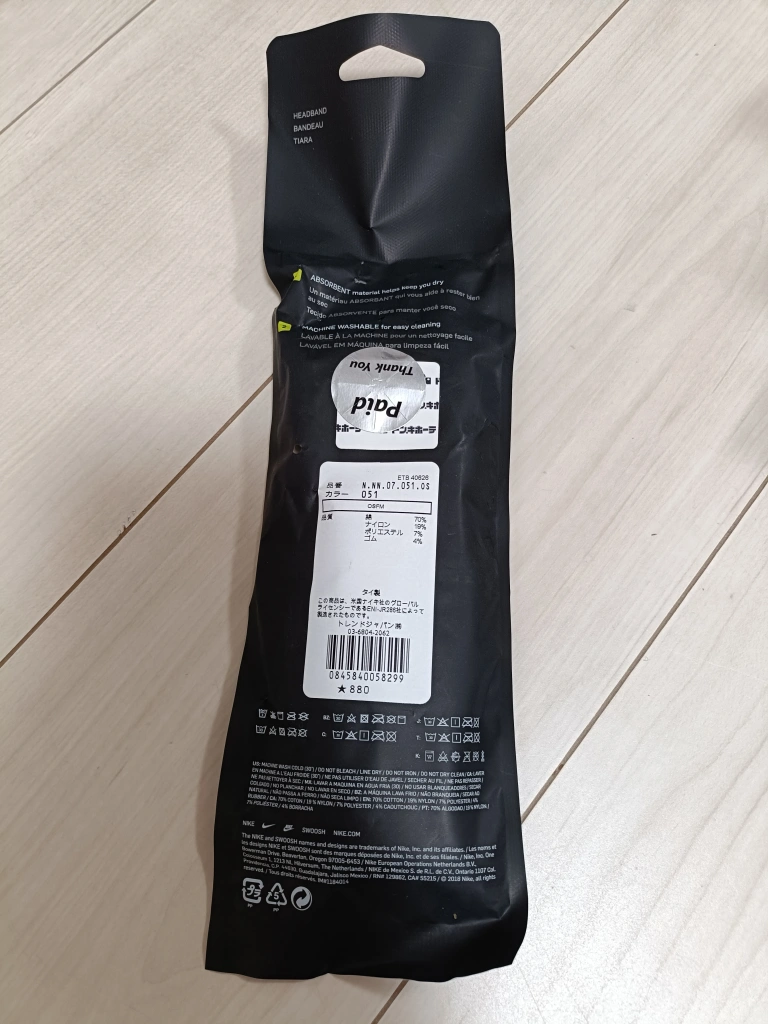 【新品・未開封】【ナイキ】スウッシュヘアバンド②の写真2枚目