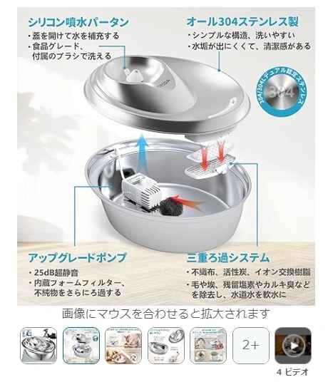 ORSDA 猫自動給水器 ステンレス製 2Lの写真3枚目