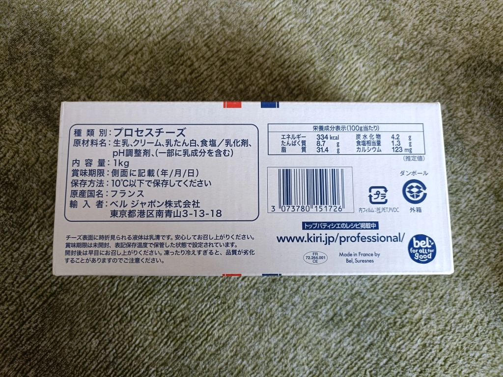予約中【未開封】【キリ】クリームチーズ1㎏②の写真2枚目