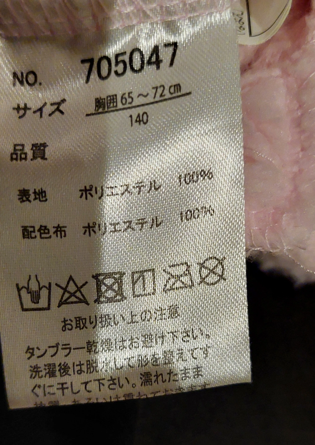 薄いピンクのもこもこパーカーの写真3枚目