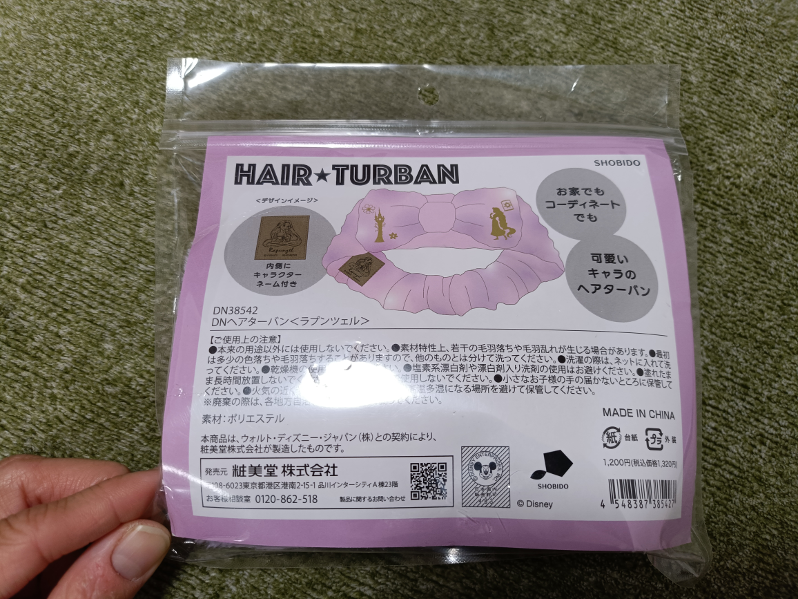 【新品未開封】ヘアターバン　ラプンツェルの写真2枚目