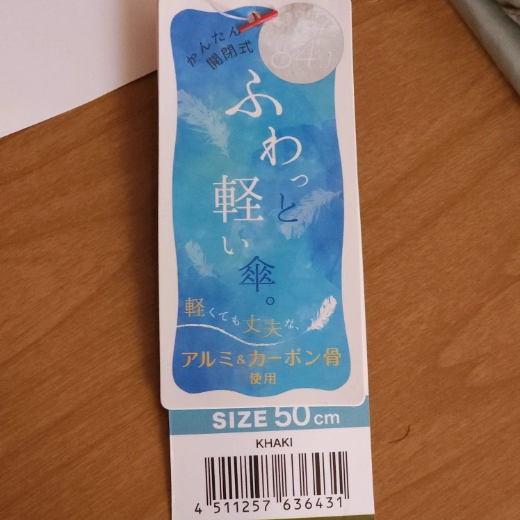 軽量傘の写真7枚目